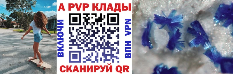 Купить  Бакал  APVP кристаллы 