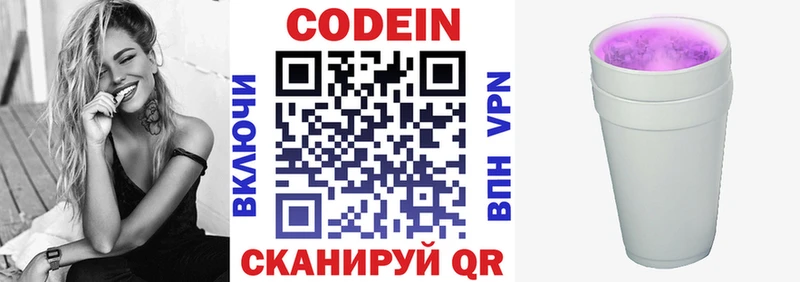 Кодеиновый сироп Lean Purple Drank  Купить  Бакал 