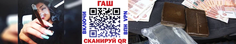 ГАШ гашик  Купить закладки  Бакал 
