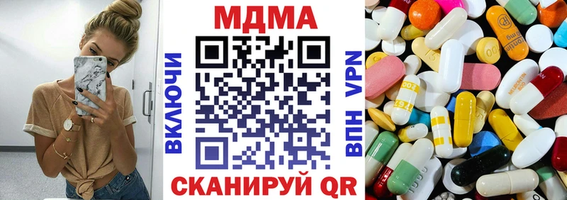 МДМА кристаллы Купить где Бакал