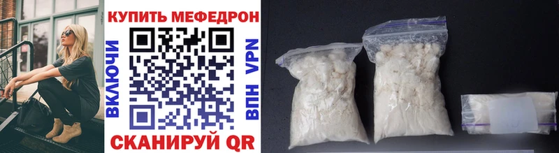 Купить закладки  Бакал  МЕФ VHQ 