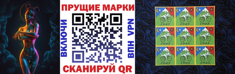 Наркотические марки 1,8мг Купить закладки Бакал